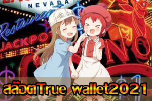 Slot True wallet2021