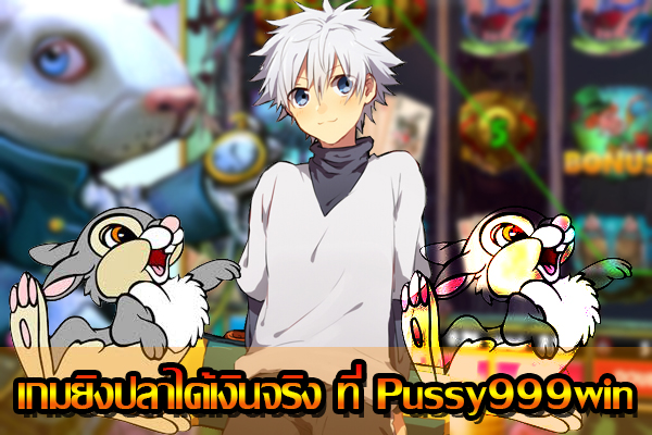 Play fish shooting games for real money at Pussy999win